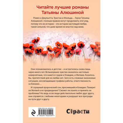 Книга "Жизнь на общем языке", Алюшина Т. - 10