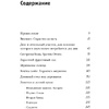 Книга "Под солнцем Тосканы", Мэйес Ф.  - 6