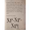 Книга "Маленькая злая книга 3", Магнус Мист - 5