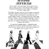 Книга "The Beatles. История", Ангус Аллан, Артур Рэнсон - 7