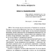 Книга "История рока. Во всем виноваты "Битлз"", Максим Капитановский - 6