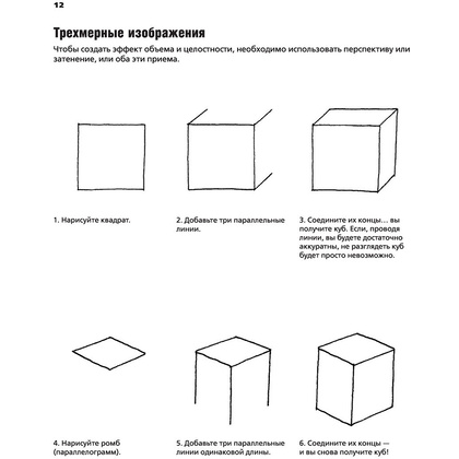 Книга "Базовое руководство художника. Новое оформление", Баррингтон Барбер - 9