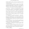 Книга "Как завоевывать друзей и оказывать влияние на людей: Обновленное издание для следующего поколения лидеров", Дейл Карнеги - 13