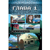 Книга "ФНАФ Серебряные глаза. Графический роман (#1)", Скотт Коутон, Кира Брид-Райсли, Клаудия Шрёдер - 7