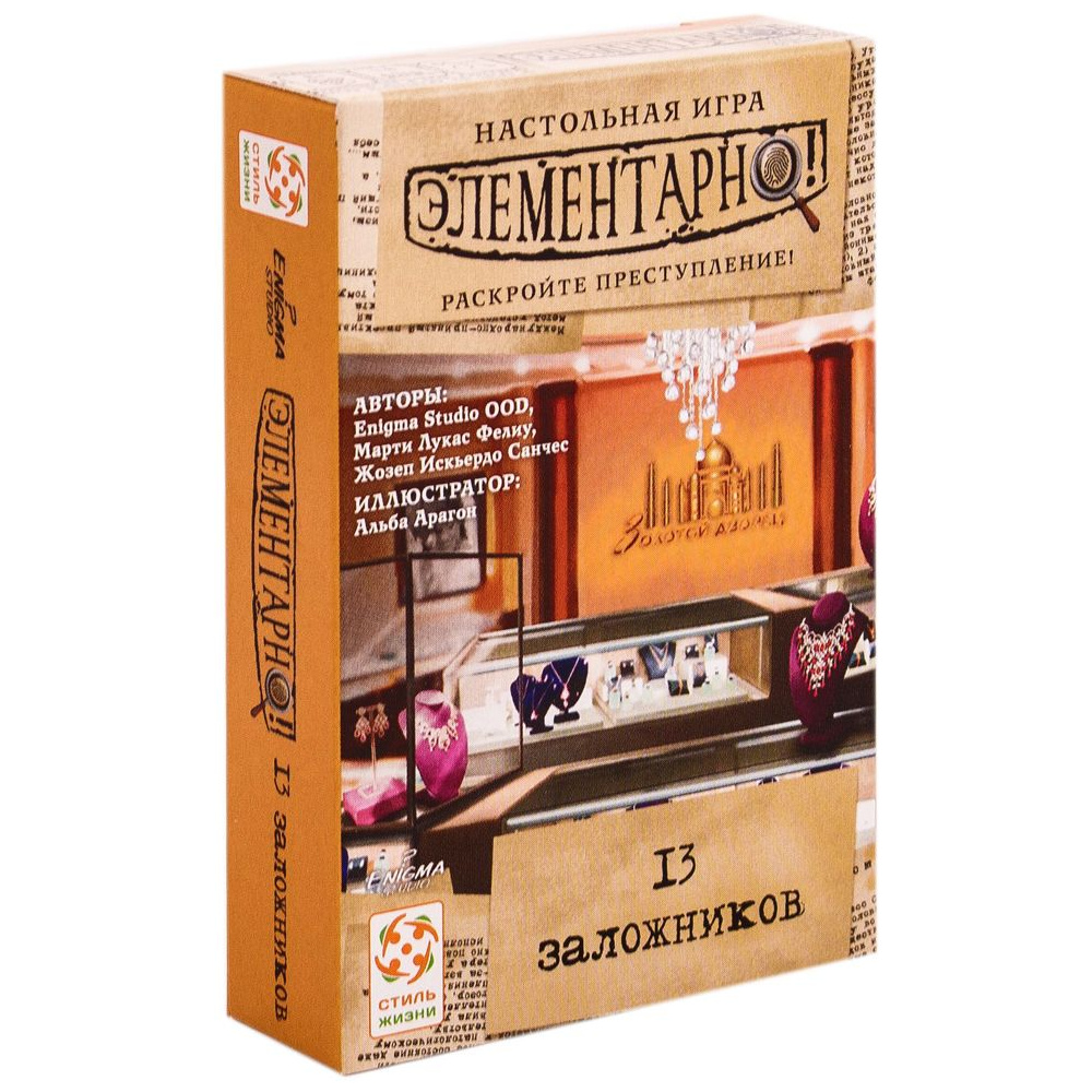 Игра настольная "Элементарно 2: 13 заложников"