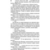 Книга "Угрюм-река", Шишков В. - 6