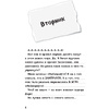 Книга "Дневник Стива, застрявшего в Minecraft. Книга 1" - 3