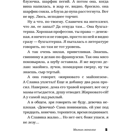 Книга "Цветы жизни, или Родителей не выбирают", Александр Цыпкин, Евгений ЧеширКо, Александр Бессонов и др. - 6