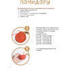 Книга "Вкусное вязание крючком", Надежда Хегай - 10