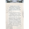 Архео. Карты ваших внутренних архетипов, Ник Банток - 2