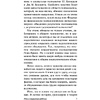 Книга "Речь и мышление ребенка", Жан Пиаже - 7