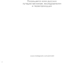 Книга "Русские пословицы и поговорки в иллюстрациях. История и происхождение", Пётр Скляр