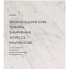 Книга "Настоящий свежий кофе. Как выбрать, обжарить, смолоть и приготовить идеальную чашку", Торз Д., Макатония С. - 5