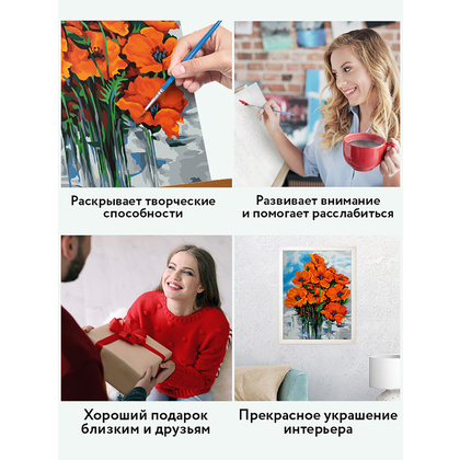 Картина по номерам "Маковый цвет" - 6