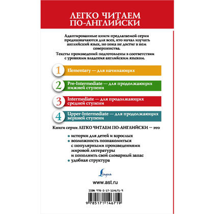 Книга на английском языке "Легко читаем по-английски. Джейн Эйр. Уровень 3", Шарлотта Бронте - 8