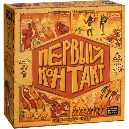 Игра настольная "Первый Контакт"