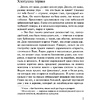 Книга "Сорок одна хлопушка", Мо Янь - 5