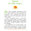 Книга "Малы i Карлсан, якi жыве на даху", Астрыд Лiндгрэн - 3