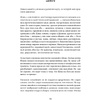 Книга "Адийоги. Источник Йоги", Садхгуру - 13