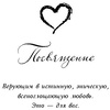 Книга "Тысяча поцелуев, которые невозможно забыть", Тилли Коул - 4