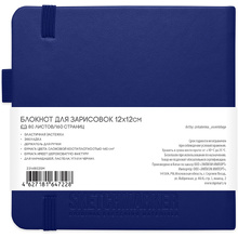 Скетчбук "Sketchmarker", 12x12 см, 140 г/м2, 80 листов, королевский синий