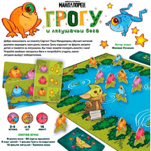 Игра настольная "Мандалорец: Грогу и лягушачьи бега"