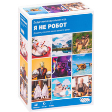 Игра настольная "Я не робот"