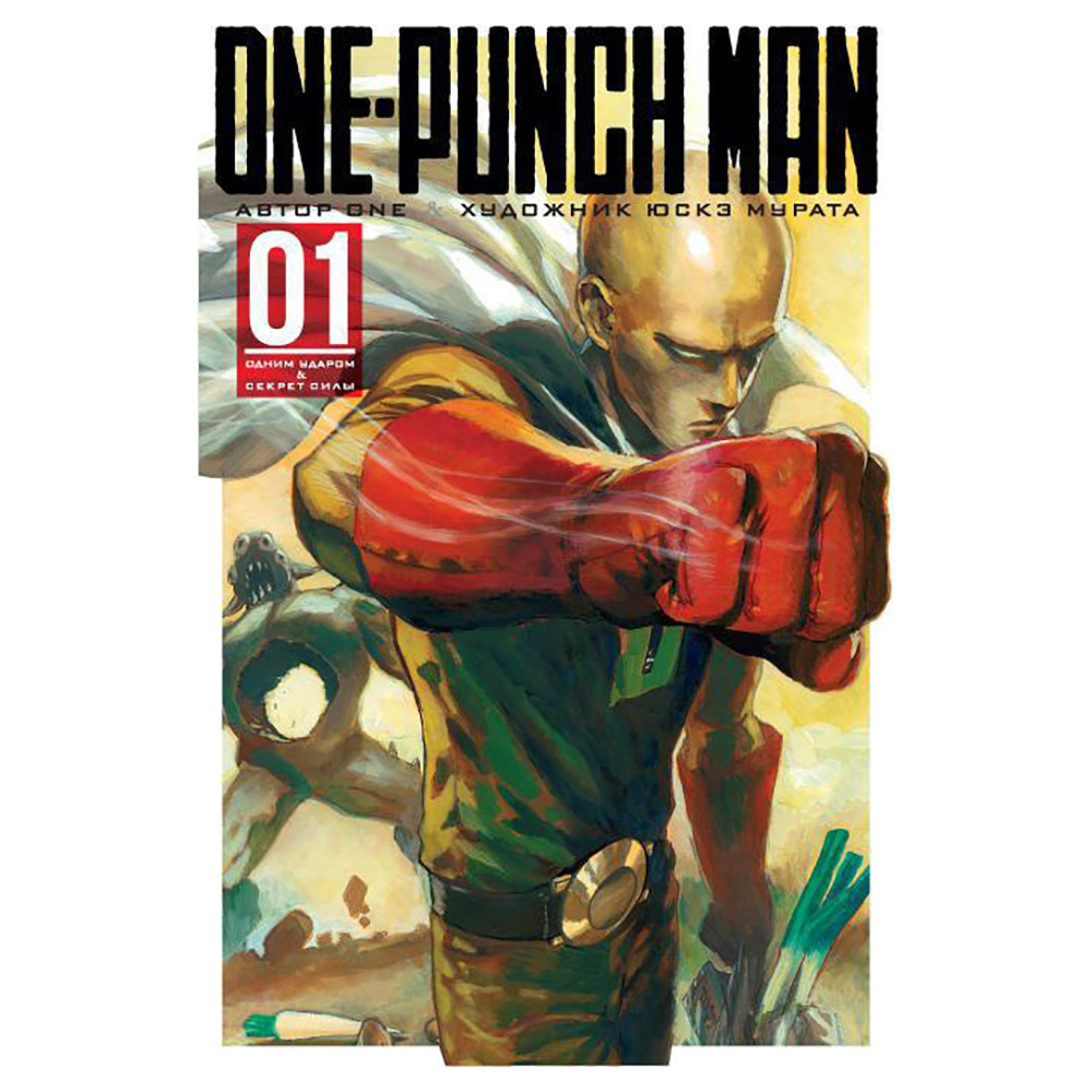 Книга ONE "One-Punch Man. Книга 1"