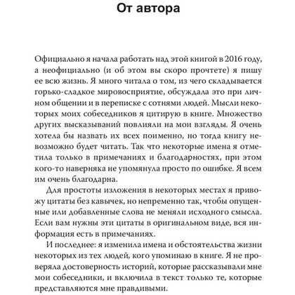 Книга "Переживание чувств. О силе грусти и внутренней свободе", Сьюзан Кейн - 6