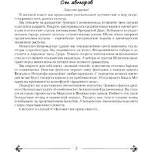 Искусство. 8 класс. Рабочая тетрадь, Колбышева С.И., Захарина Ю.Ю., Аверсэв