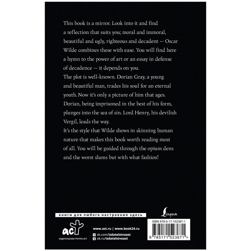 Книга на английском языке "The Picture of Dorian Gray", Оскар Уайлд - 9
