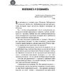 Книга "Душевная гинекология в перчатках от Prada. Искусство быть женщиной", Джаззо Мимода - 4