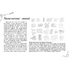 Книга "Курс рисования для начинающих. Альбом для скетчинга", Кардаччи Д. - 4
