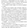 Книга "Цель-Действие-Результат. 7 простых шагов к жизни, наполненной смыслом", Моженков В. - 9