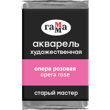 Краски акварельные Гамма "Старый Мастер", 230 опера розовая, кювета