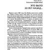 Книга "Богатый папа, бедный папа", Роберт Кийосаки - 7
