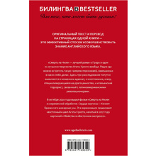 Книга на английском языке "Билингва. Смерть на Ниле. Death on the Nile",  Агата Кристи