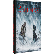 Книга "Ведьмак. Последнее желание" (илл. М. Бургуэн), Анджей Сапковский