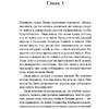 Книга "Девочки лета", Тайер Н. - 10