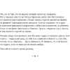 Карты "Шестое чувство. Как предсказывать своё будущее, не привлекая внимания санитаров. Метафорические карты",  Краснова Н.  - 8