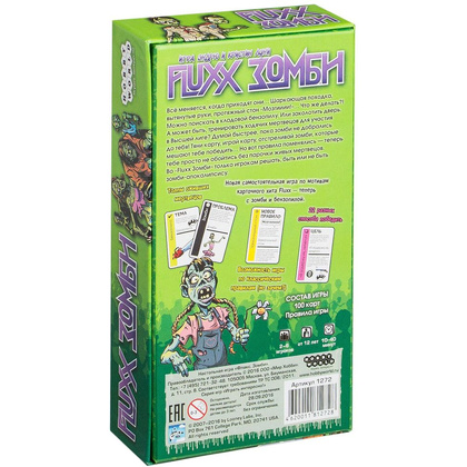 Игра настольная "Fluxx.Зомби" - 12