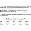 Новая Я. Метафорические карты. Радость, вдохновение, любовь и забота о себе", Ника Набокова - 14