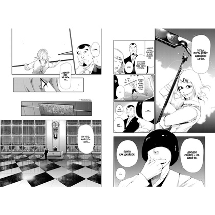 Книга "Токийский гуль. Книга 5", Суи Исида - 3