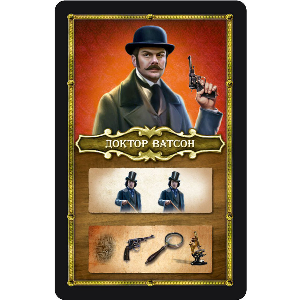 Игра настольная "Шерлок Холмс" - 4