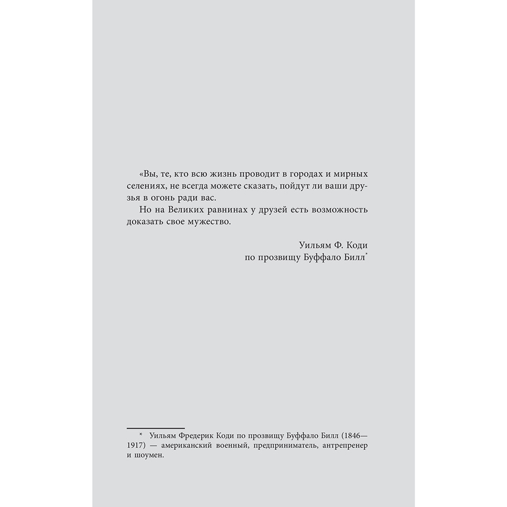 Книга "Собрание птиц", Ренсом Риггз - 4