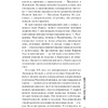 Книга "Люди, которые всегда со мной", Абгарян Н. - 6