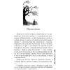 Книга "Люди, которые всегда со мной", Абгарян Н. - 4