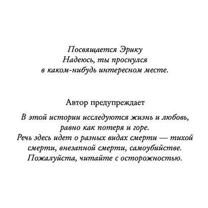 Книга "Под шепчущей дверью", Ти Джей Клун - 6