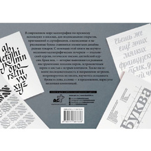 Книга "Основы каллиграфии и леттеринга. Прописи"