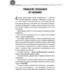 Книга "Душевная гинекология в перчатках от Prada. Искусство быть женщиной", Джаззо Мимода - 9